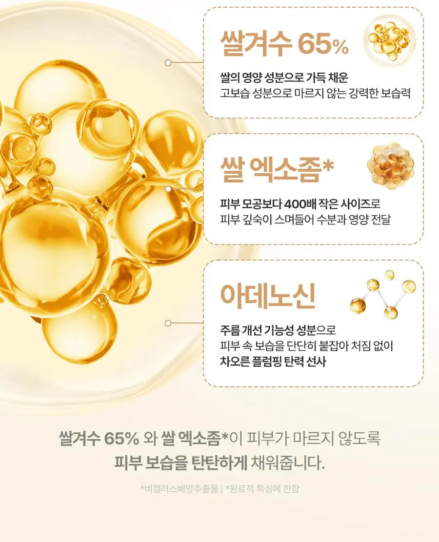 [동안광채] 풀리 쌀 PDRN 광채 세럼 50ml 상세페이지 24